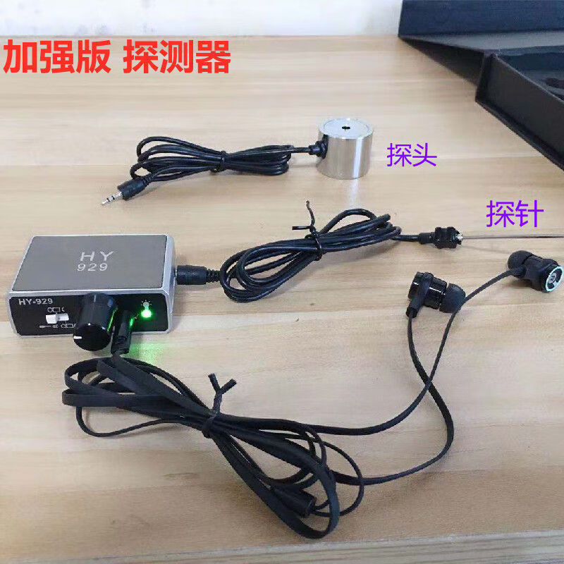 天颛声音放大器隔墙加强版测漏听音墙体探测仪漏水地暖汽车探测声音放