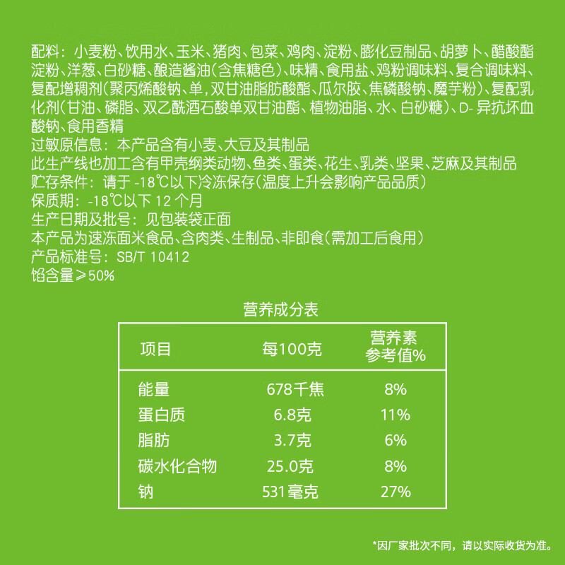 安井水饺-馄饨评测结果好吗？使用情况报告！