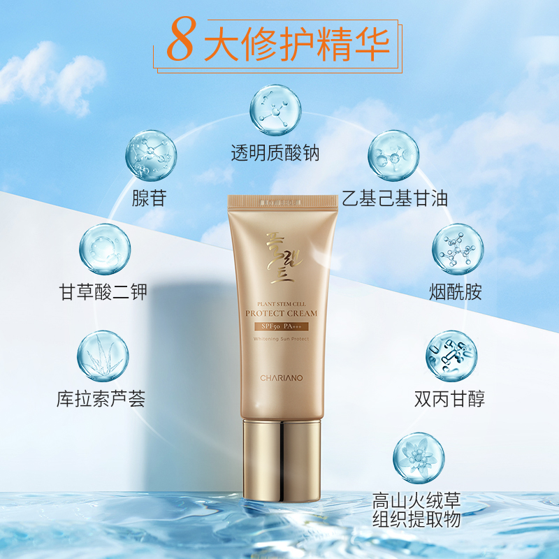 奇姬韩国防晒霜SPF50+清爽不油腻防紫外线军训户外夏天美白防晒正品 修护防晒霜 55ml