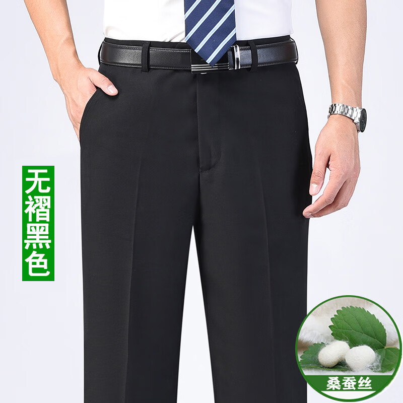 老爷车桑蚕丝西裤男春夏薄款中老年高腰直筒宽松免烫正装职业西装裤