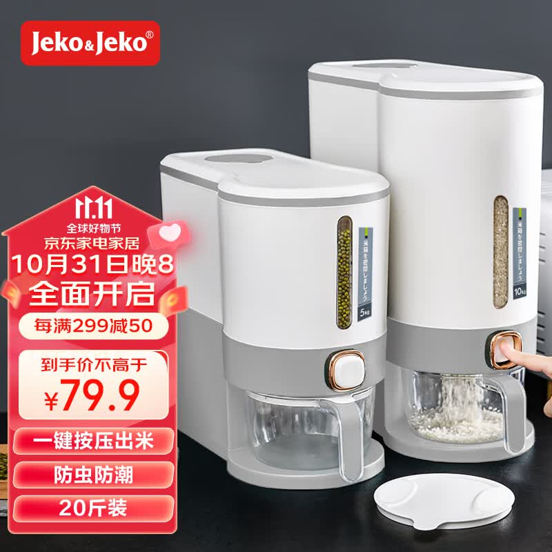JEKO&JEKO装米桶防虫防潮密封食品级自动出大米收纳盒米缸储米箱 浅灰20斤使用感如何?