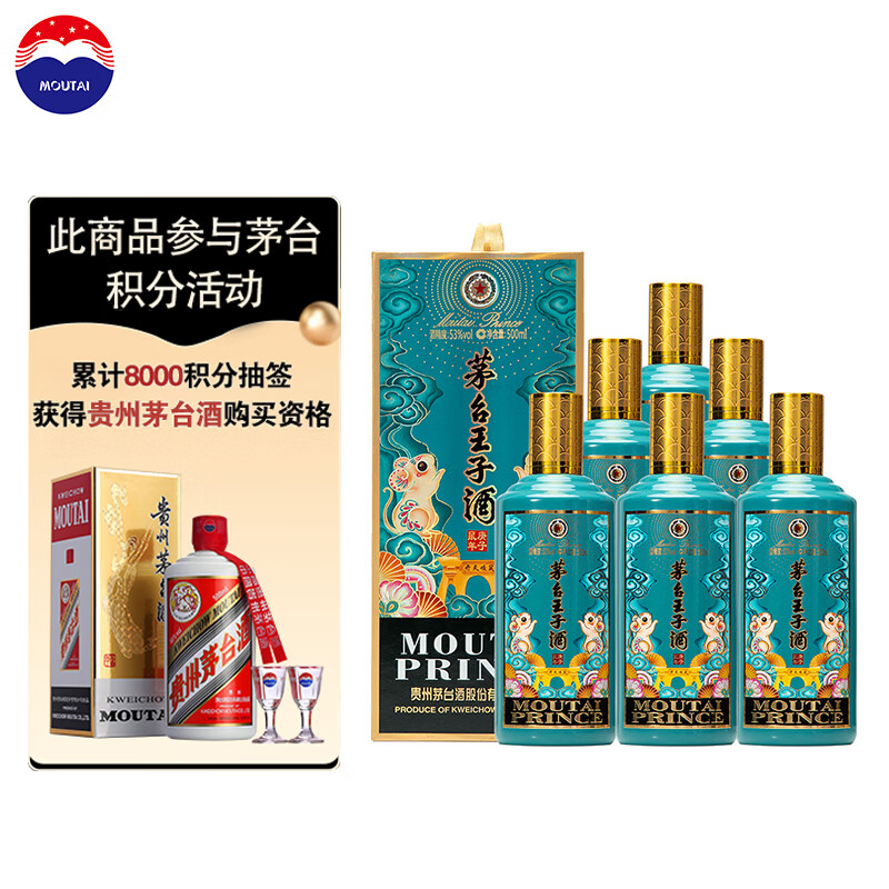 ę́Ӿ   53 500ml *6ƿ 2744.1Ԫ()