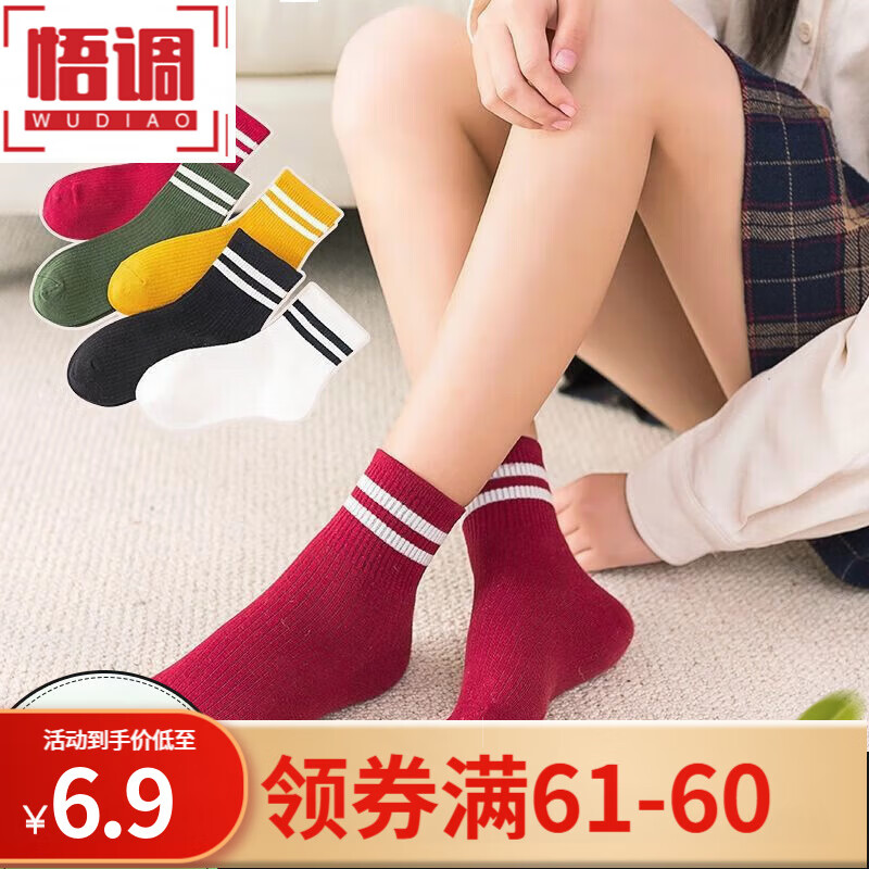 【悟调】休闲袜：价格走势分析、热销排行榜和购买者评测|休闲袜历史价格查询