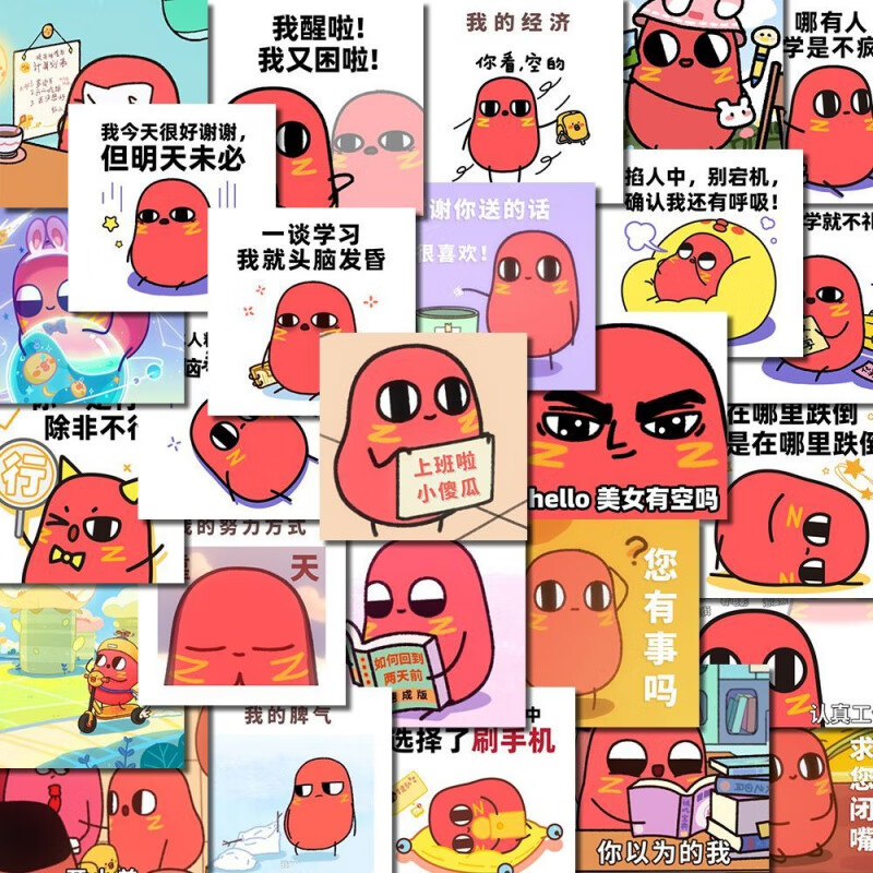 嗨森鸭红小豆周边贴纸 表情包可爱卡通手机电脑水杯桌面装饰贴画防水