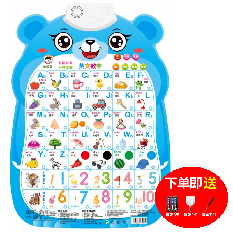 小儒童宝宝有声早教挂图幼儿童识字发声点读识物拼音字母表幼儿玩具