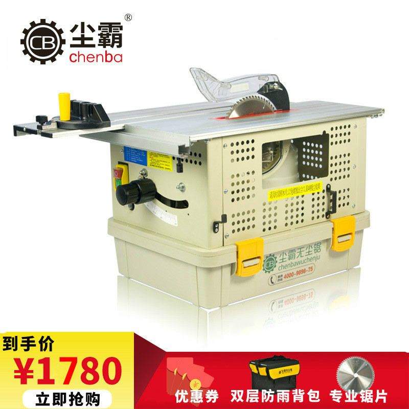 尘霸 无尘锯cb165-10装修型多功能无尘锯木工锯台锯斜切脚线装修 无尘