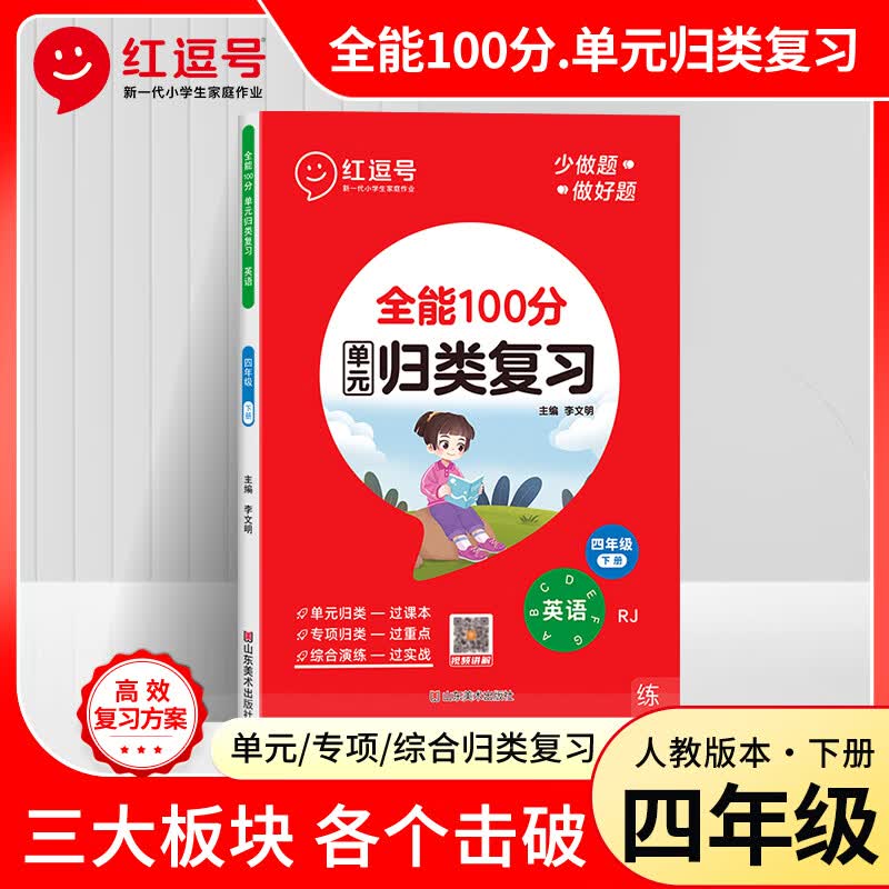 人教版知识总结小学期末考试总复习资料期末冲刺试卷测试卷归类复习
