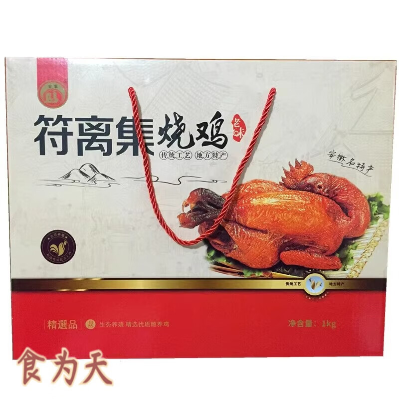 徽香源安徽宿州特产古集符篱集烧鸡1000g大红礼盒扒鸡卤味熟食鸡肉