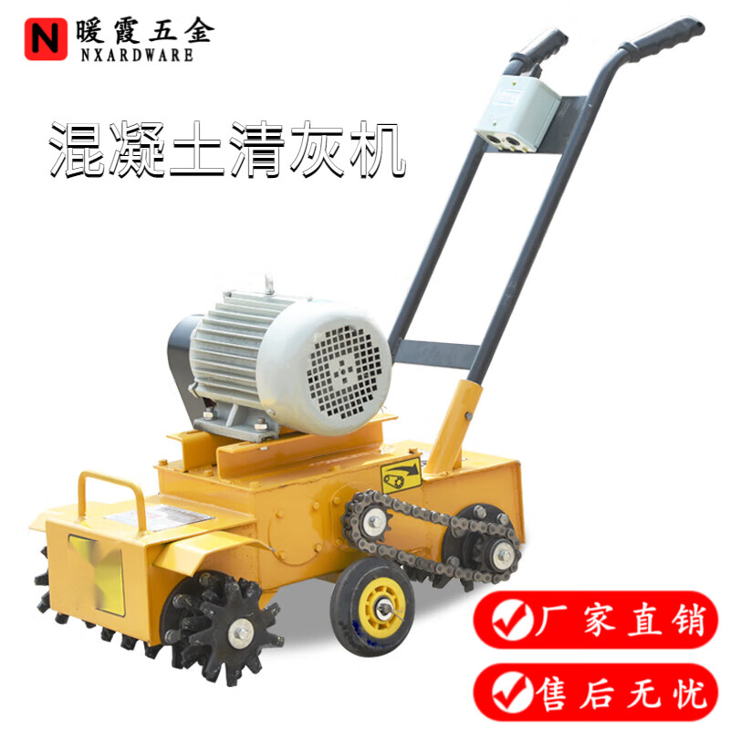 水泥路面清渣机地面屋面地坪清理拉凿毛机佛山百力得混凝土清灰机 百