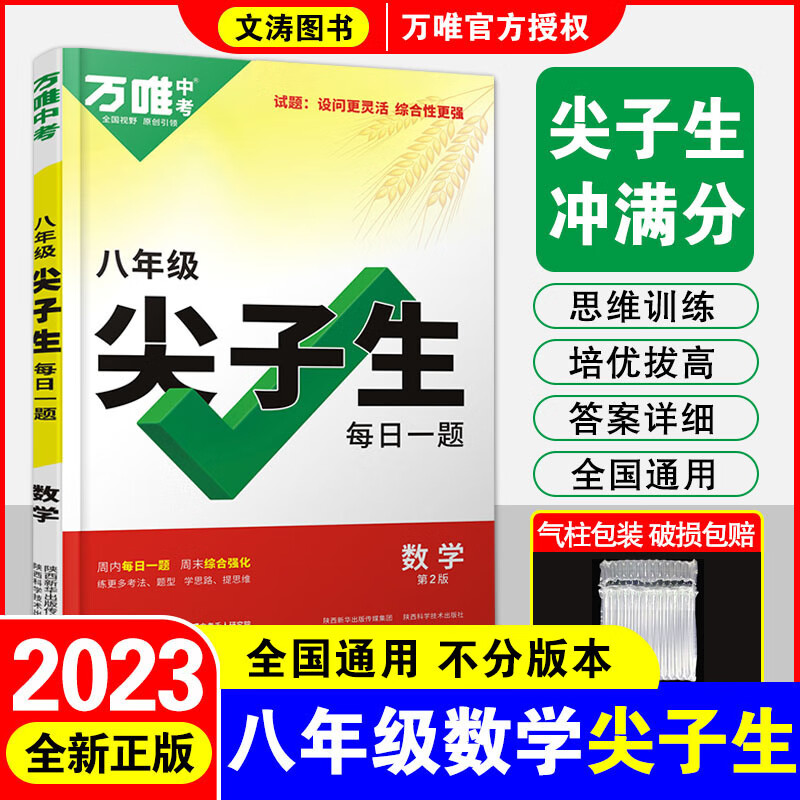中考价格行情走势图|中考价格走势