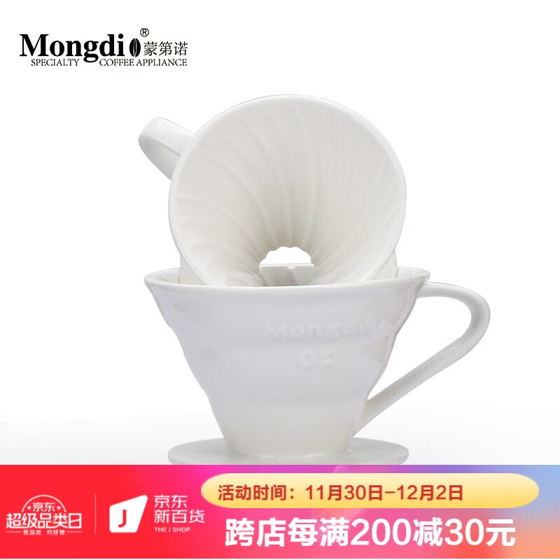 Mongdio陶瓷咖啡滤杯 V60滴滤型手冲过滤杯 漏斗式滤杯 V60滤杯01小号-白色