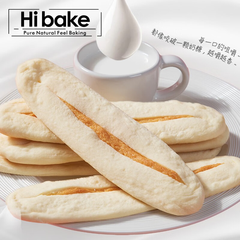 【旗舰店】Hibake网红零食台湾宜兰牛舌饼 奶香味10支