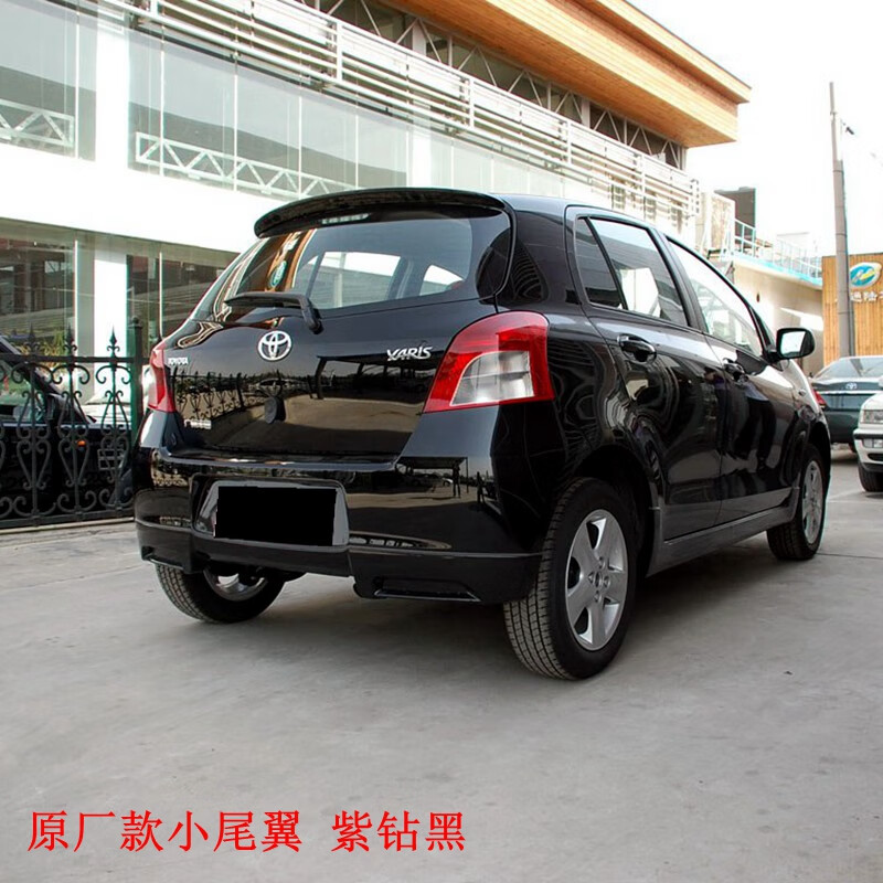 酿钰适用适用于丰田雅力士改装尾翼 08-13雅力士原厂款免打孔烤漆装饰