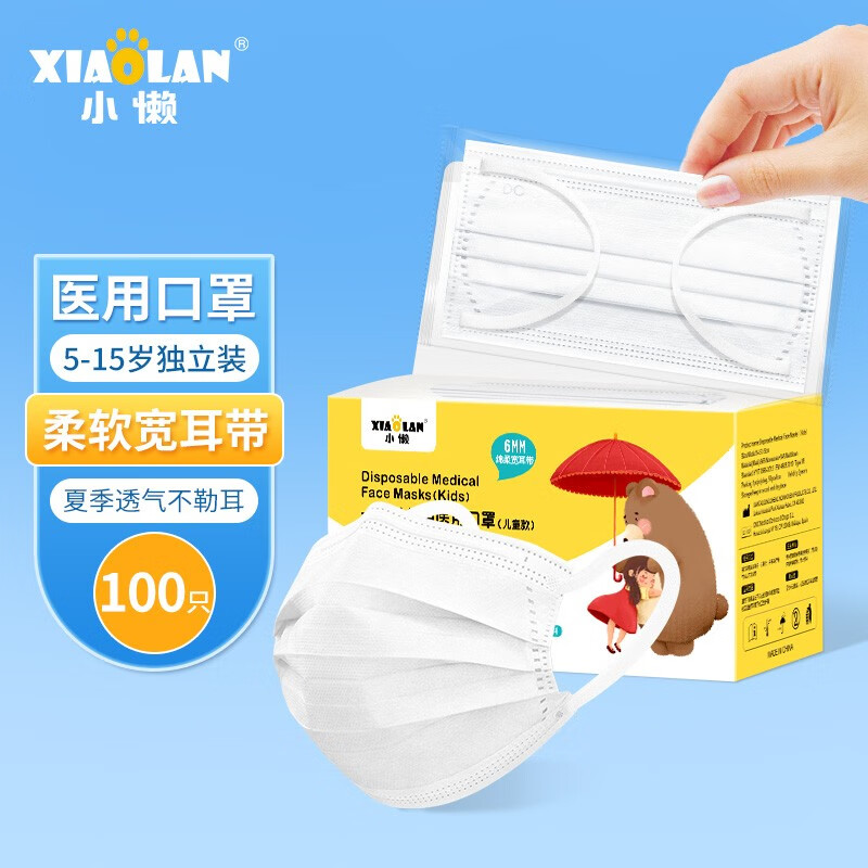 小懒儿童医用口罩价格历史走势及销量趋势对比