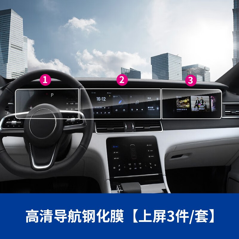 安诗途适用理想one屏幕钢化膜中控导航显示大屏保护膜仪表内饰汽车