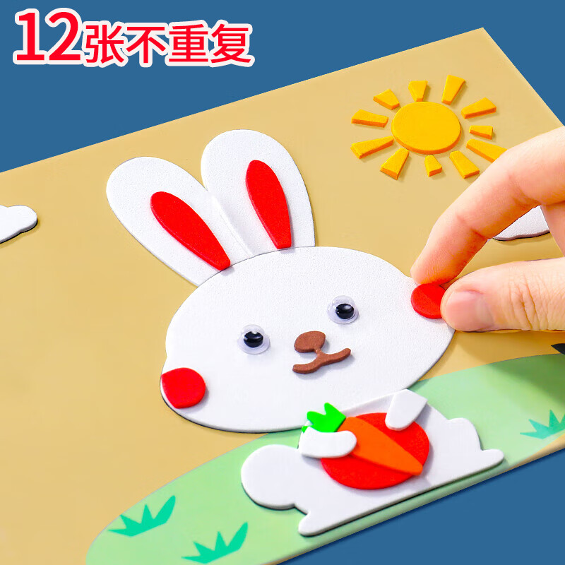 儿童贴纸：创造快乐，低价持续上涨！|查儿童贴纸价格走势App