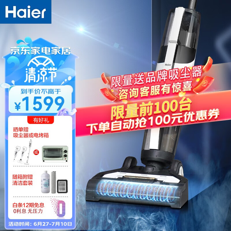 海尔（Haier） 洗地机J7PRO大虎鲸Z6无线智能自动清洁机电动拖把大吸力家用吸拖洗一体洗地机全自动拖地机吸尘器 Z6-W虎鲸