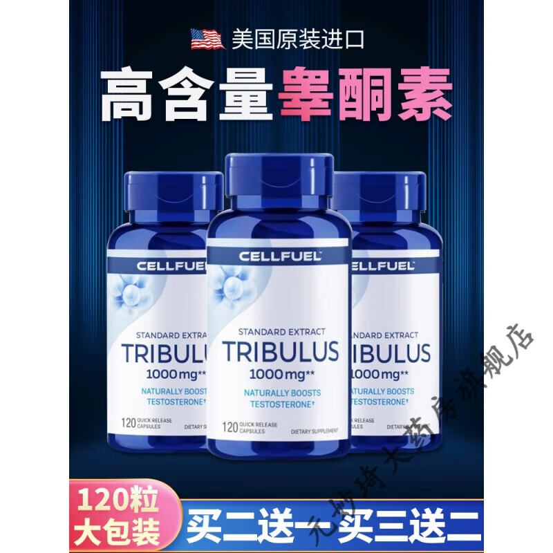 促睾酮素雄性雄促睾11十一酸睾酮丸软胶囊胶丸片睾丸酮补睾丸 丸酮补