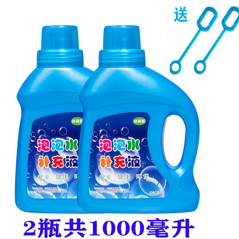 y儿童吹泡泡水补充液500毫升泡泡浓缩液安全泡泡枪玩具卡奇雅 买500送500(加强版泡泡水)