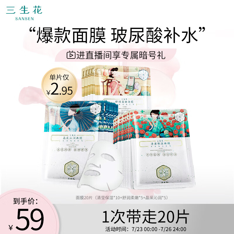 京东美妆穿搭 2023-07-26 - 第2张  | 最新购物优惠券