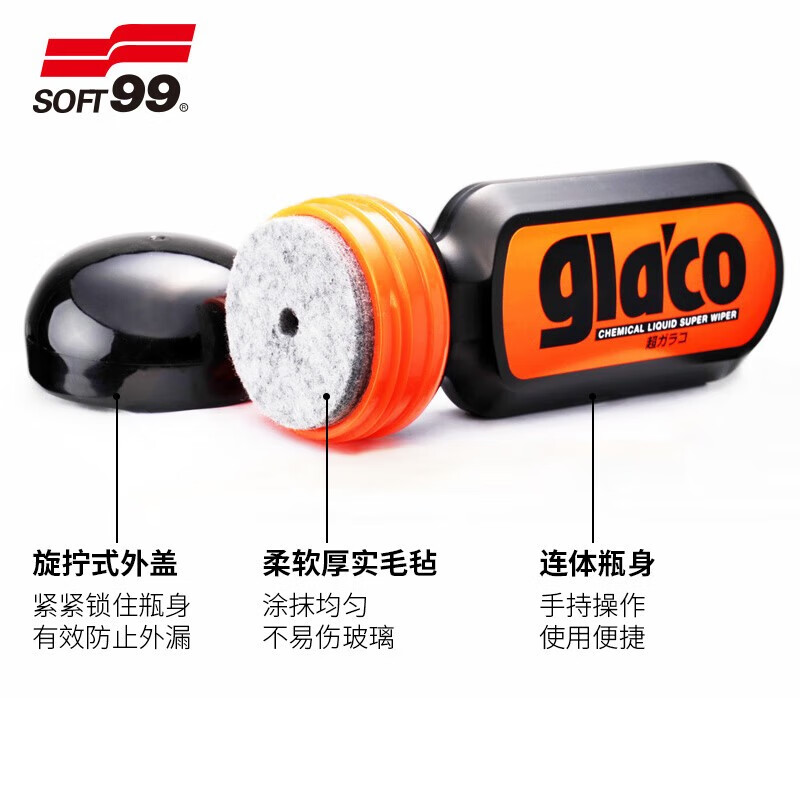 SOFT99雨敌日本进口汽车玻璃防雨剂驱水剂去油膜清洁剂车窗后视镜镀膜剂 70ml 1瓶 +去油膜100ml1瓶