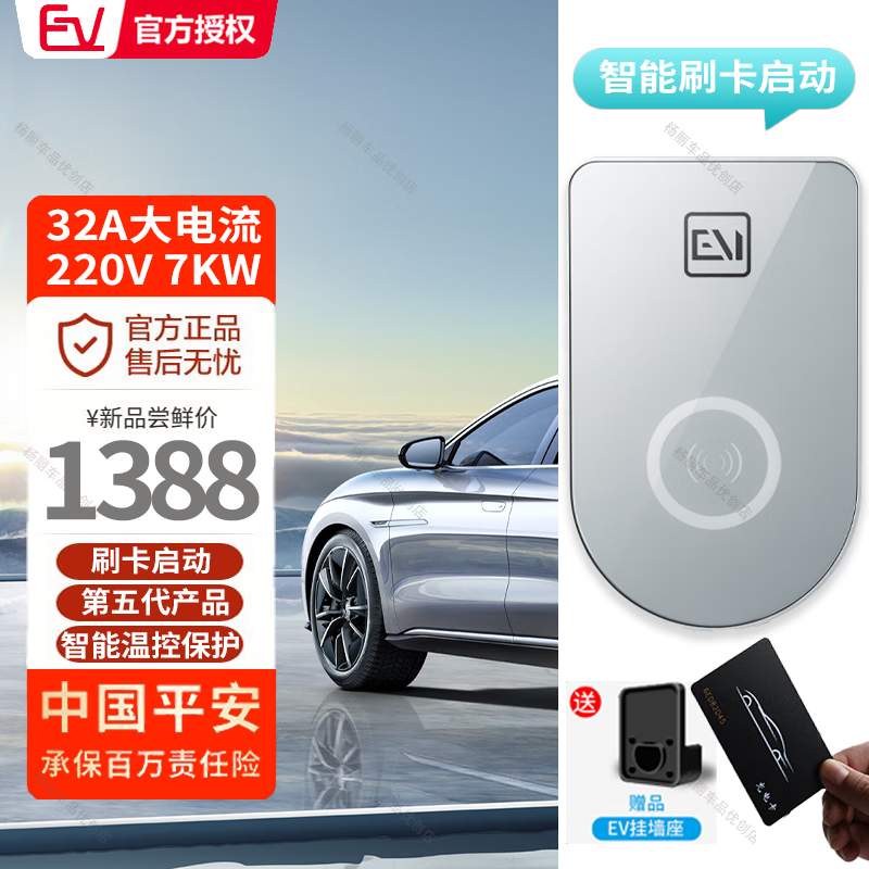 ev宝马新能源5系530le充电桩i3智能式x1专用混动壁挂式壁挂式家用器