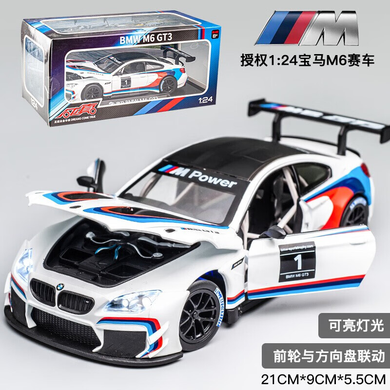 24汽车玩具车仿真车收藏摆件可开门男孩 宝马m6 gt3-白色