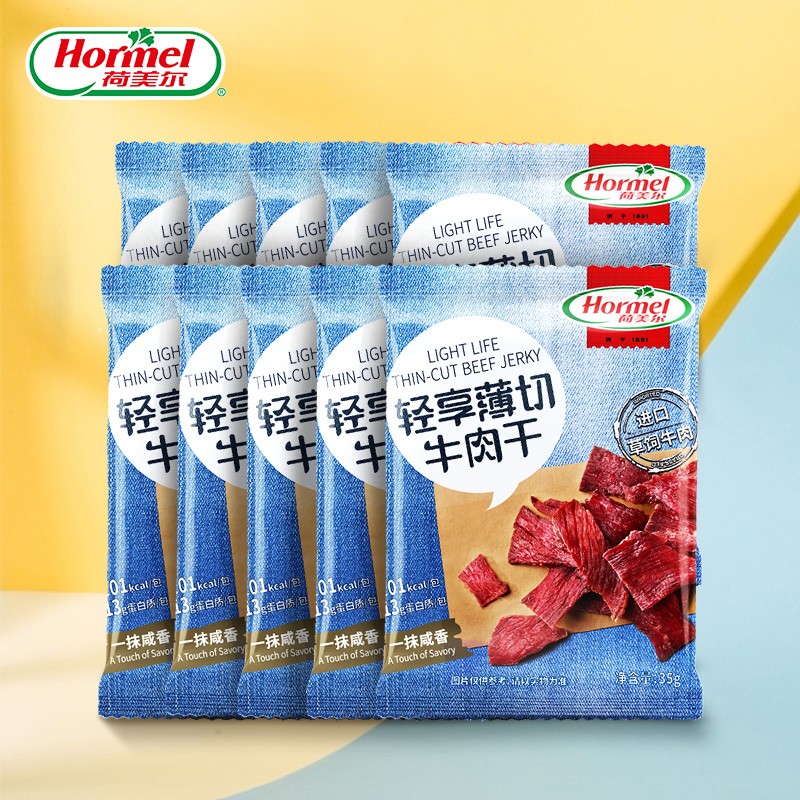 荷美尔（Hormel） 牛肉干轻享薄切牛肉干 风干手撕牛肉干 肉干肉脯 办公室休闲零食 一抹咸香35g*10