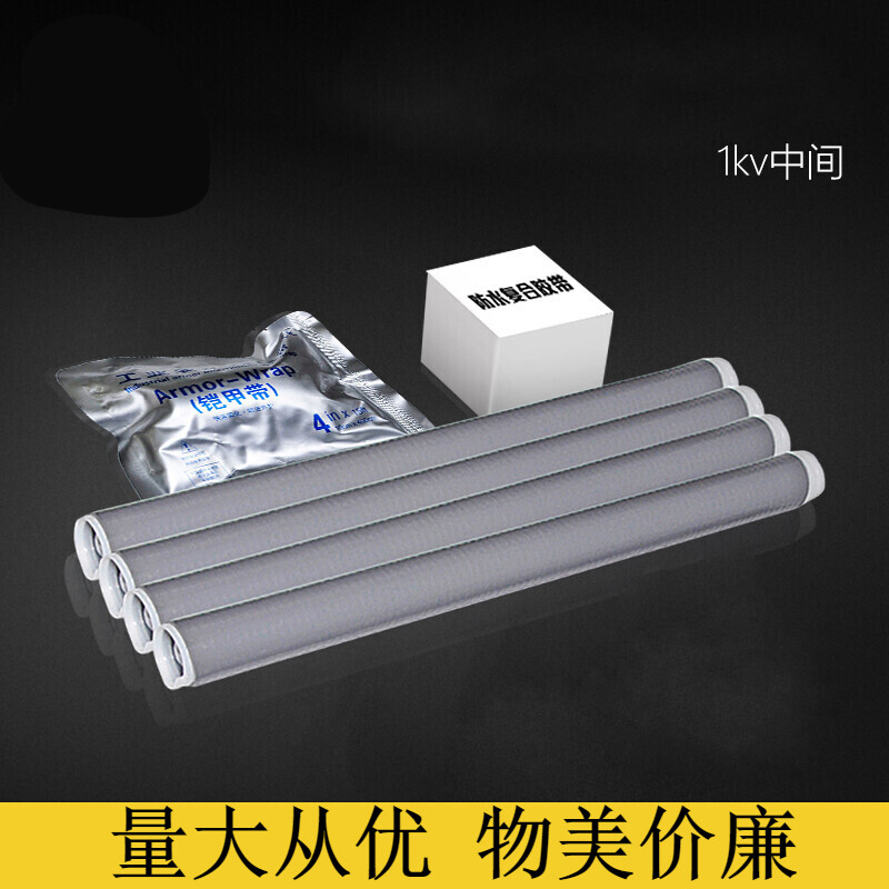 黛庭低压冷缩电缆中间jls1kv四芯中间接头五芯中间连接单芯二芯三芯