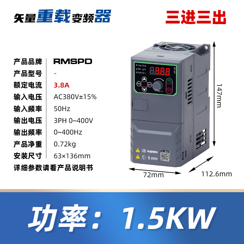 RMSPD上海人民变频器三相380V1.5/2.2/4/7.5KW风机水泵电机变频调速器 1.5KW