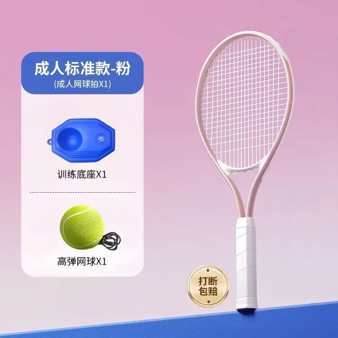 WOLK WOOK网球训练器单人打带线回弹自练神器初学者网球儿童网球拍 球拍+纯蓝底座+弹性网球