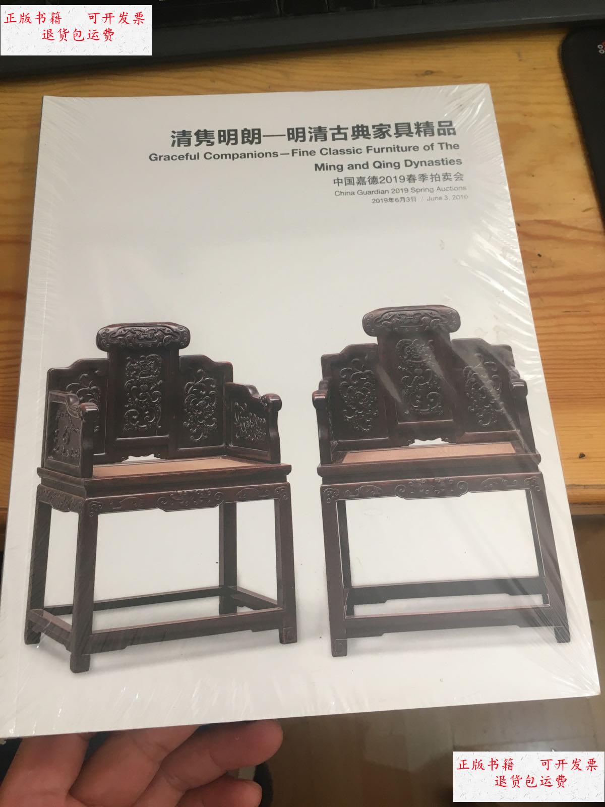 清隽明朗-明清古典家具精品/清乾隆御制紫檀雕兽面龙纹条桌成对