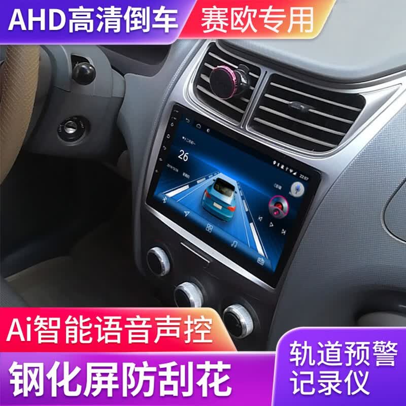 超特力新老赛欧3乐风RV中控车机大屏车载原车专用导航倒车影像一体机 大屏主机 32G原车专用使用感如何?