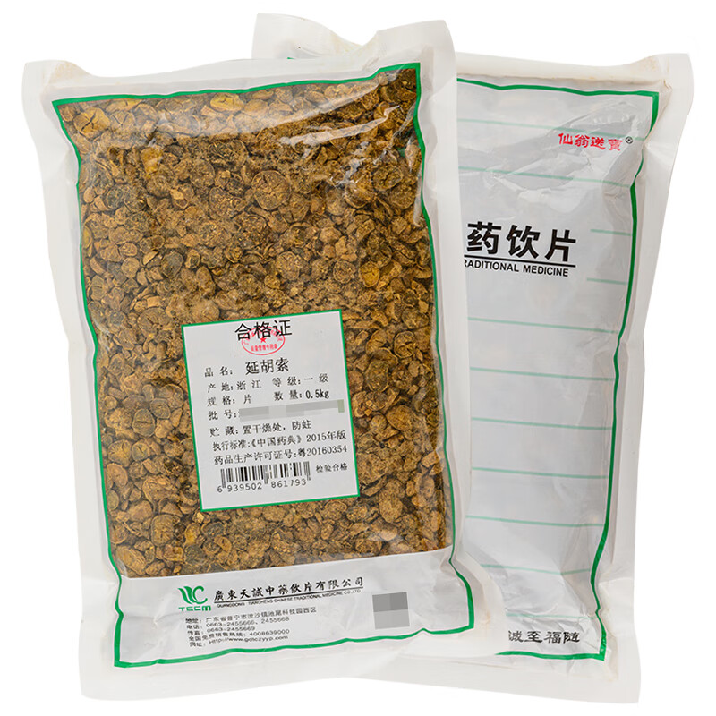仙翁送宝 延胡索 元胡索 天诚中药材饮片 500g/袋装