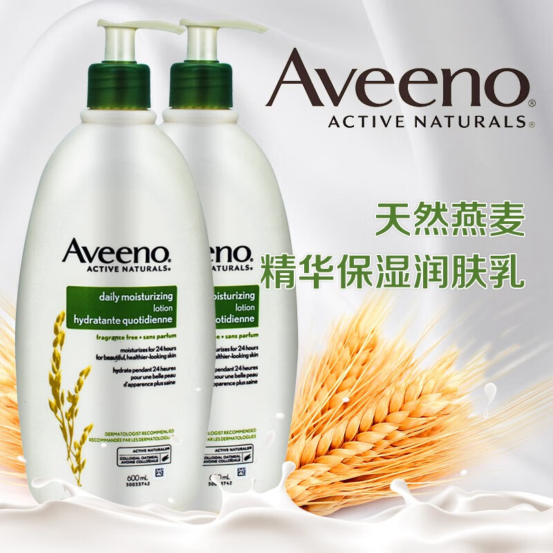 加拿大原装进口 AVEENO艾维诺燕麦润肤保湿滋润身体乳 600ml*2