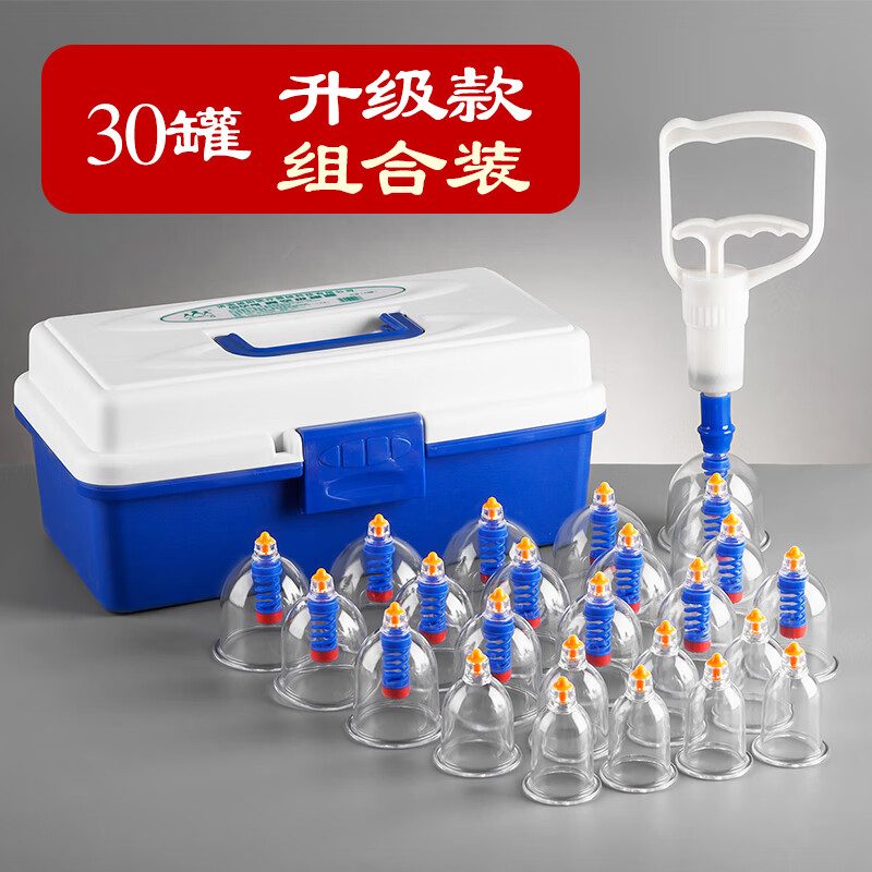 气罐家用套气抽气式拔火罐中医美容院负压拨罐 30罐升级组合装