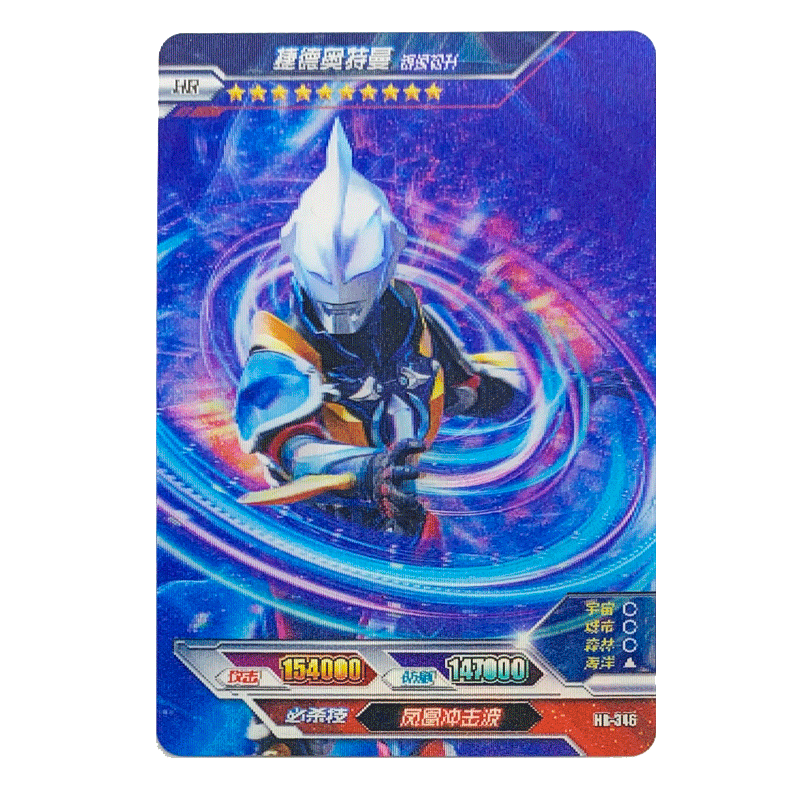 奥特曼卡片hr卡3d立体动态卡诺亚满星卡收集卡牌341-364 hr-346捷德