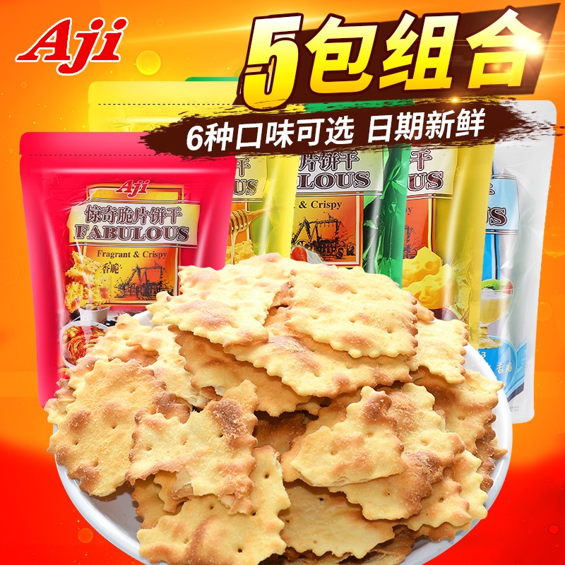 aji惊奇脆片多包组合装薄脆饼干网红休闲零食追剧小食品【4包】蔬菜