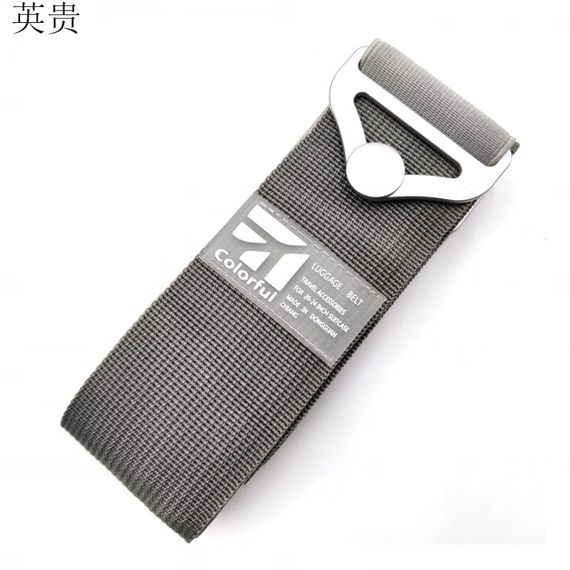 英贵行李箱绑带旅行箱捆绑带行李箱绑带弹力一字行李带行李打包带可调