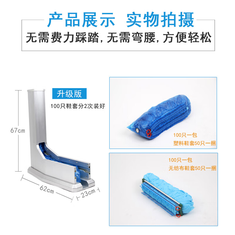 天诺雅鞋套机自动智能鞋膜机拖拉式家用新款一次性踩脚脚套器商用工厂 升级版　银色+现货速发