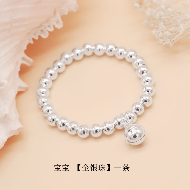 新生儿宝宝银手链银串珠女婴儿银珠铃铛子儿童转珠银饰 宝宝 【全银珠