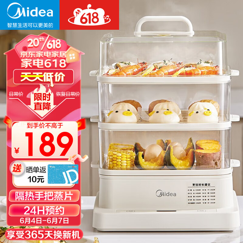 美的ZG2020Q3-401B电蒸锅体验效果好吗（美的电蒸锅哪款好）