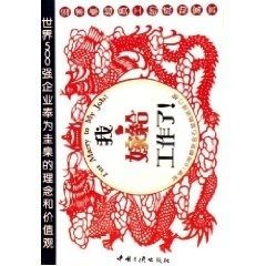我嫁给工作了