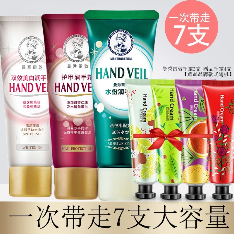 曼秀雷敦护手霜水份润手霜50g女男士香柠蜂蜜补水滋润樱花孕妇女防