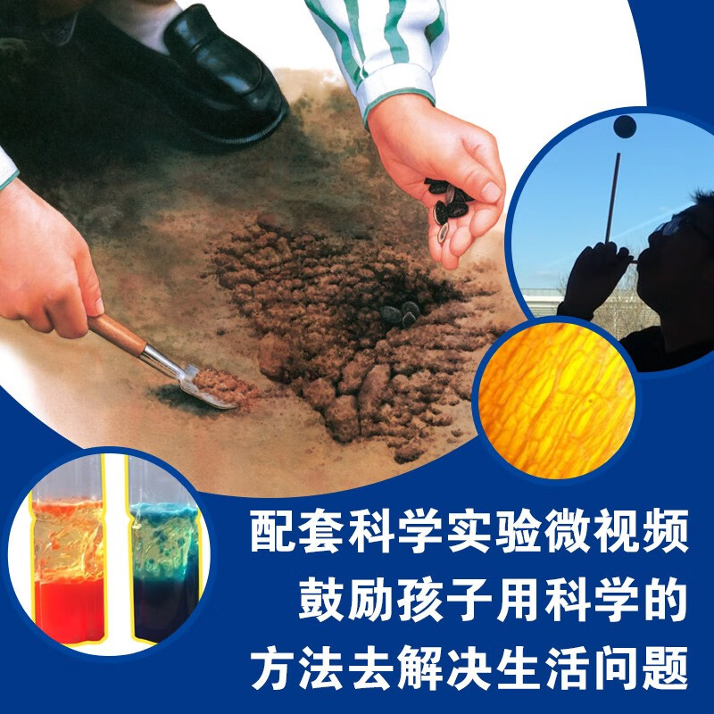 小牛顿科学馆(续集 全面升级进阶版 套装共30册）暑假阅读暑假课外书课外暑假自主阅读暑期假期读物