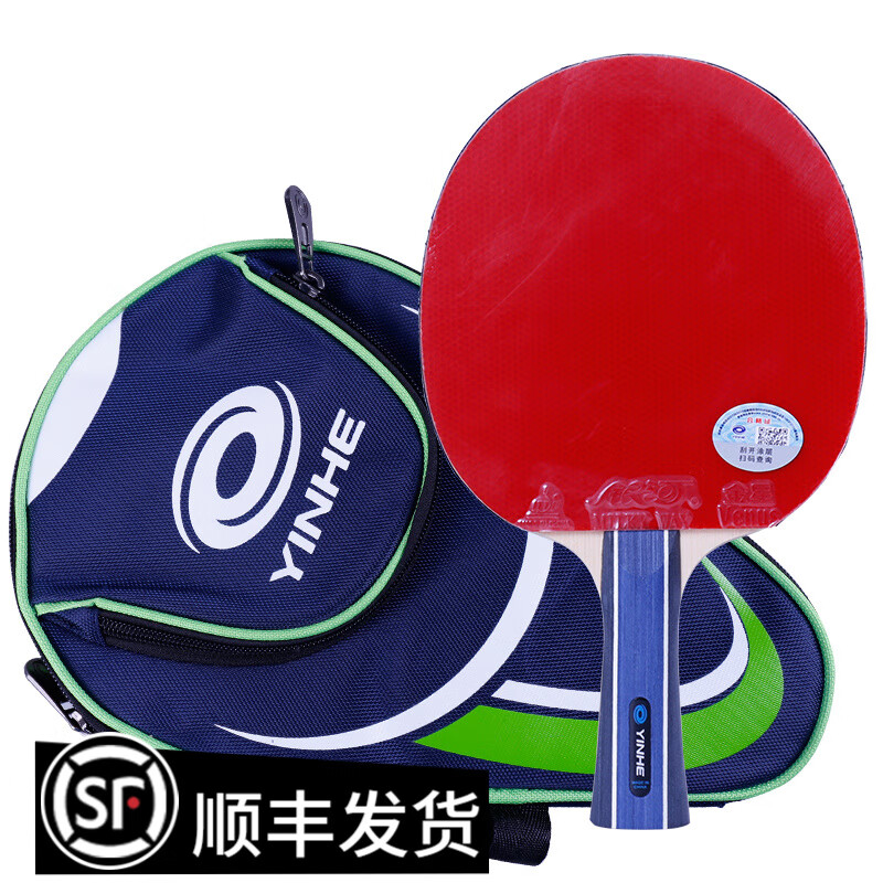 银河(yinhe)乒乓球拍八星专业级纯木成品拍8星 横拍/长手柄(葫芦形拍