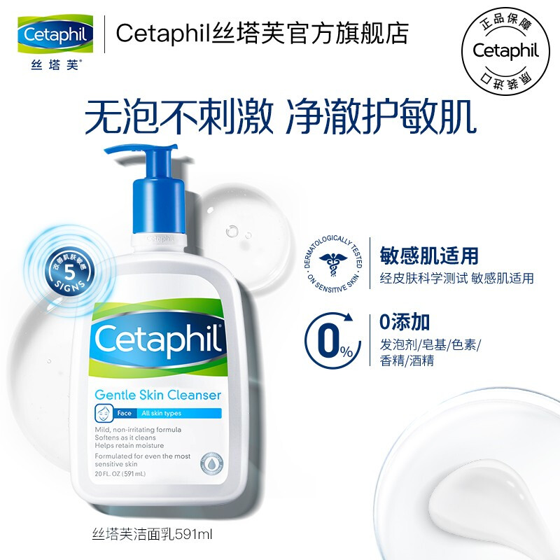 丝塔芙cetaphil洁面乳118ml(洗面奶 化妆品护肤品 男女适用 温和 水