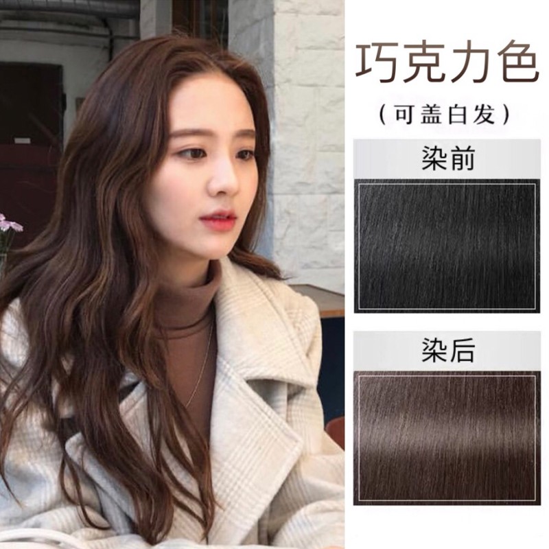 剂植物染纯头发2023流行色网红色不伤发无刺激男女士黑茶色 巧克力色