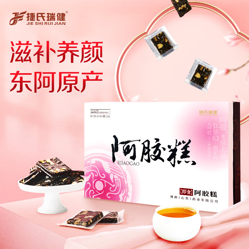 手机上怎么查阿胶京东历史价格|阿胶价格比较