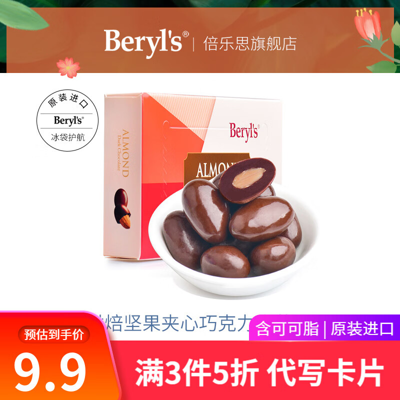 京东直接查看巧克力价格走势|巧克力价格走势图